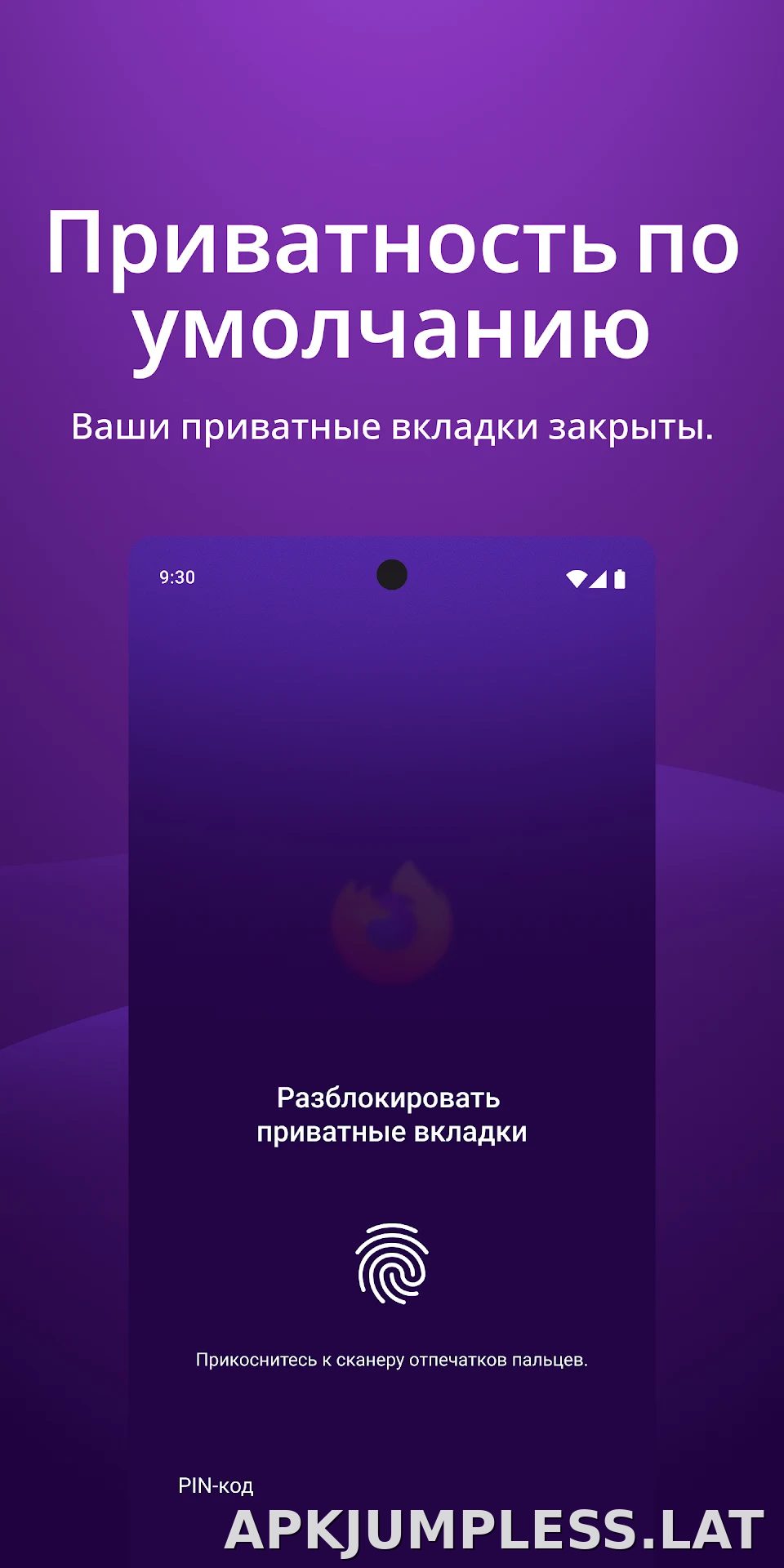 Браузер Firefox скриншот 3