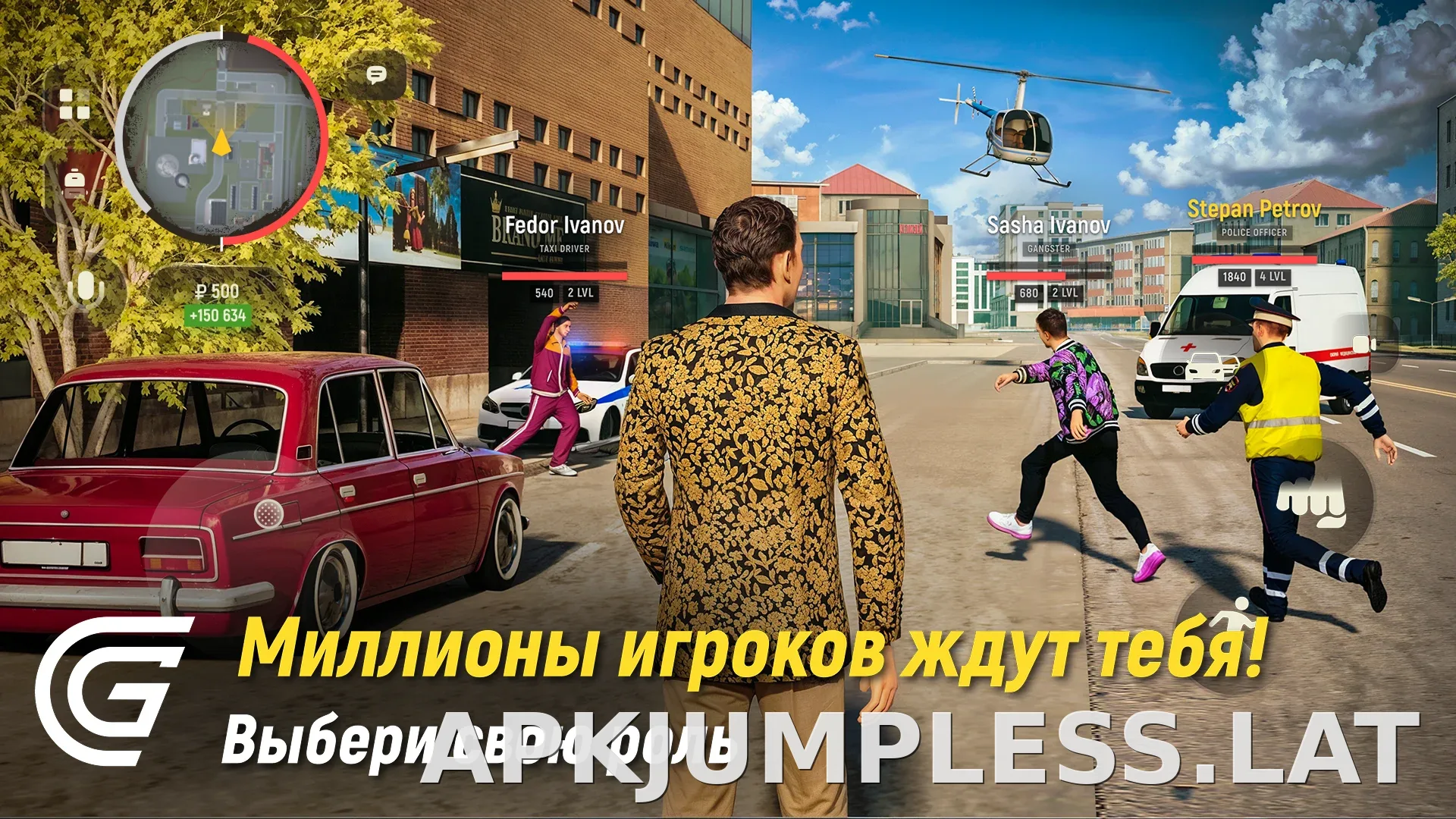 Гранд Мобайл скриншот 6