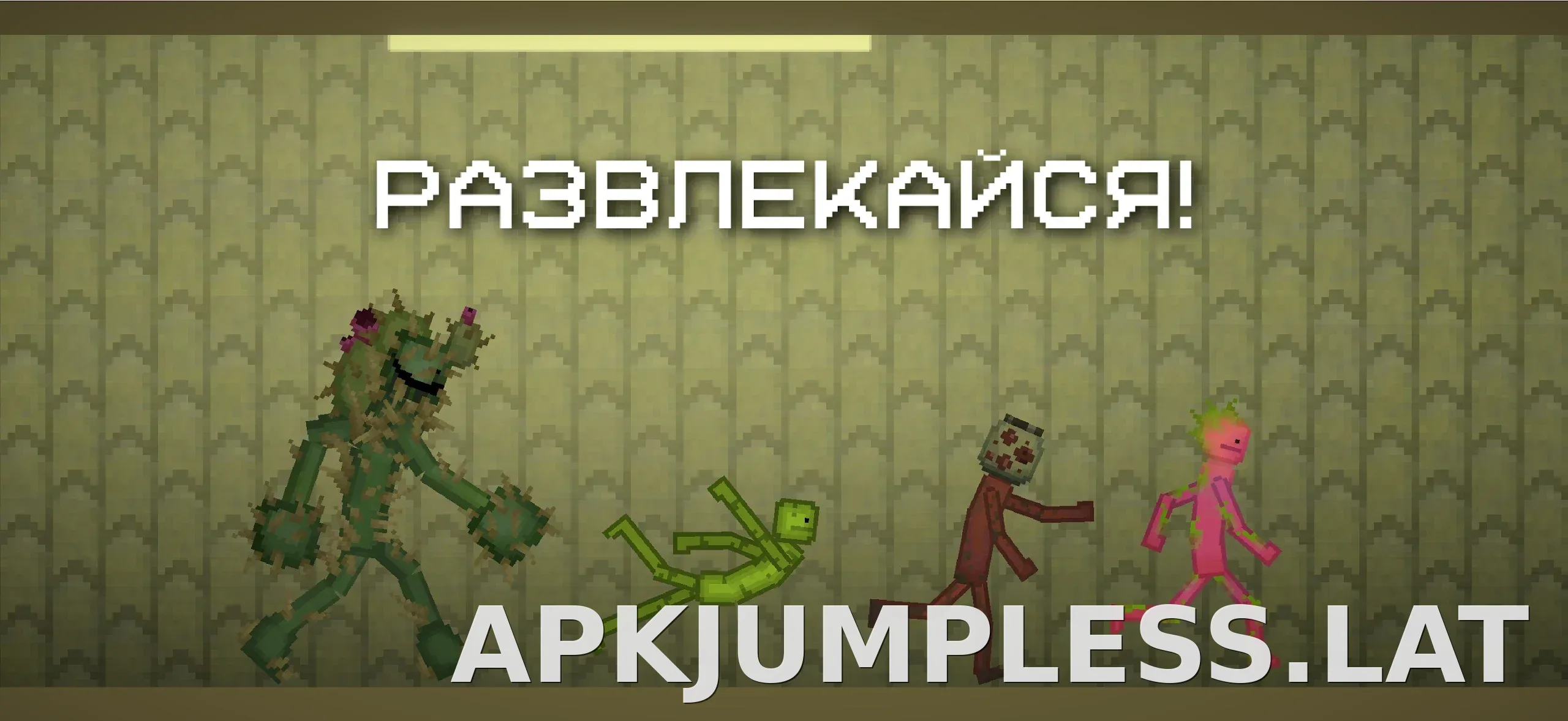 Melon Sandbox скриншот 5