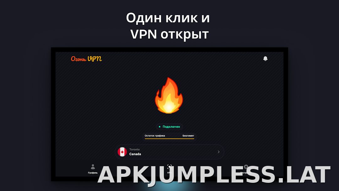 Огонь скриншот 5