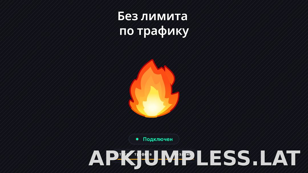 Огонь скриншот 6