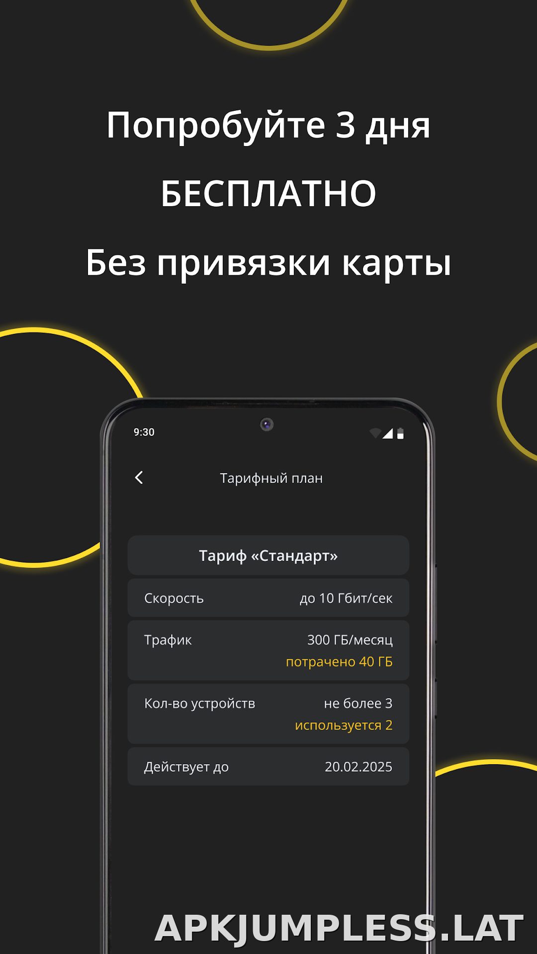 Premium скриншот 4