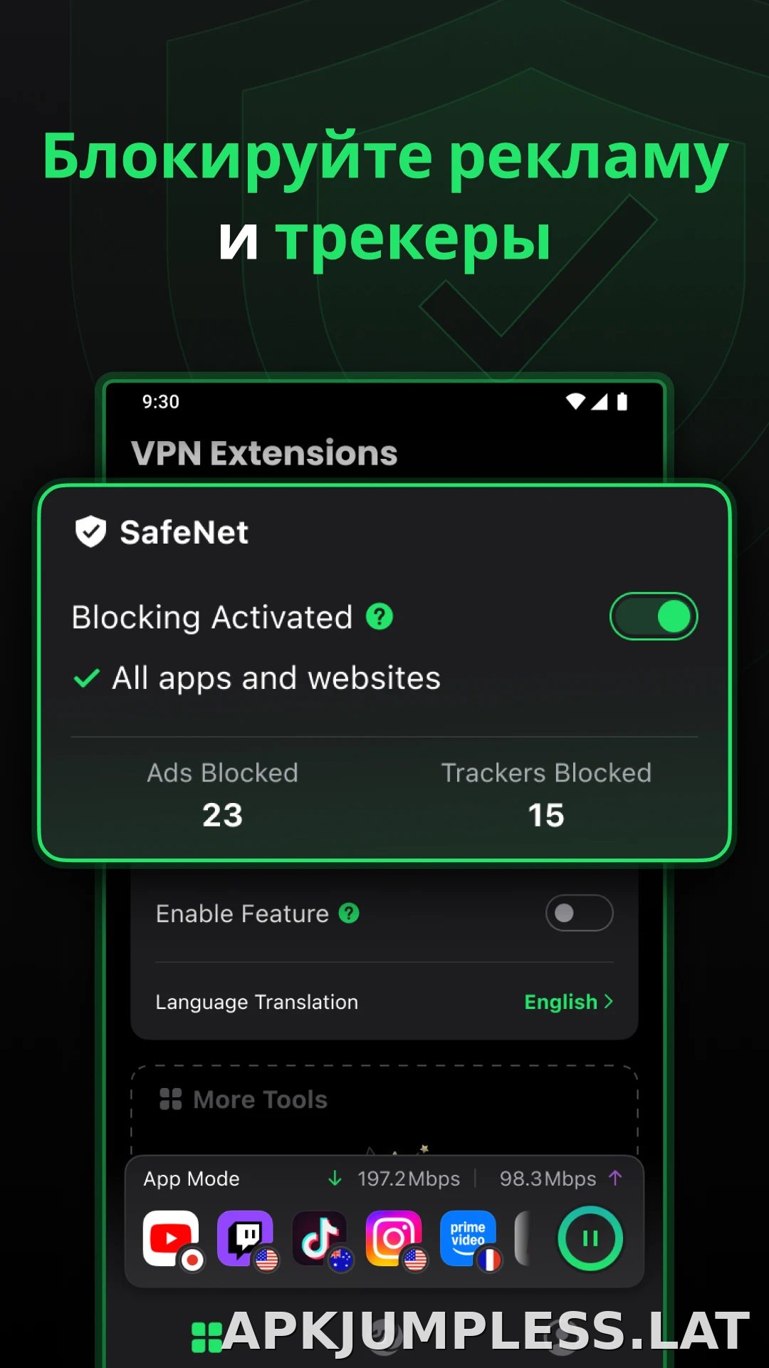SafeShell скриншот 3