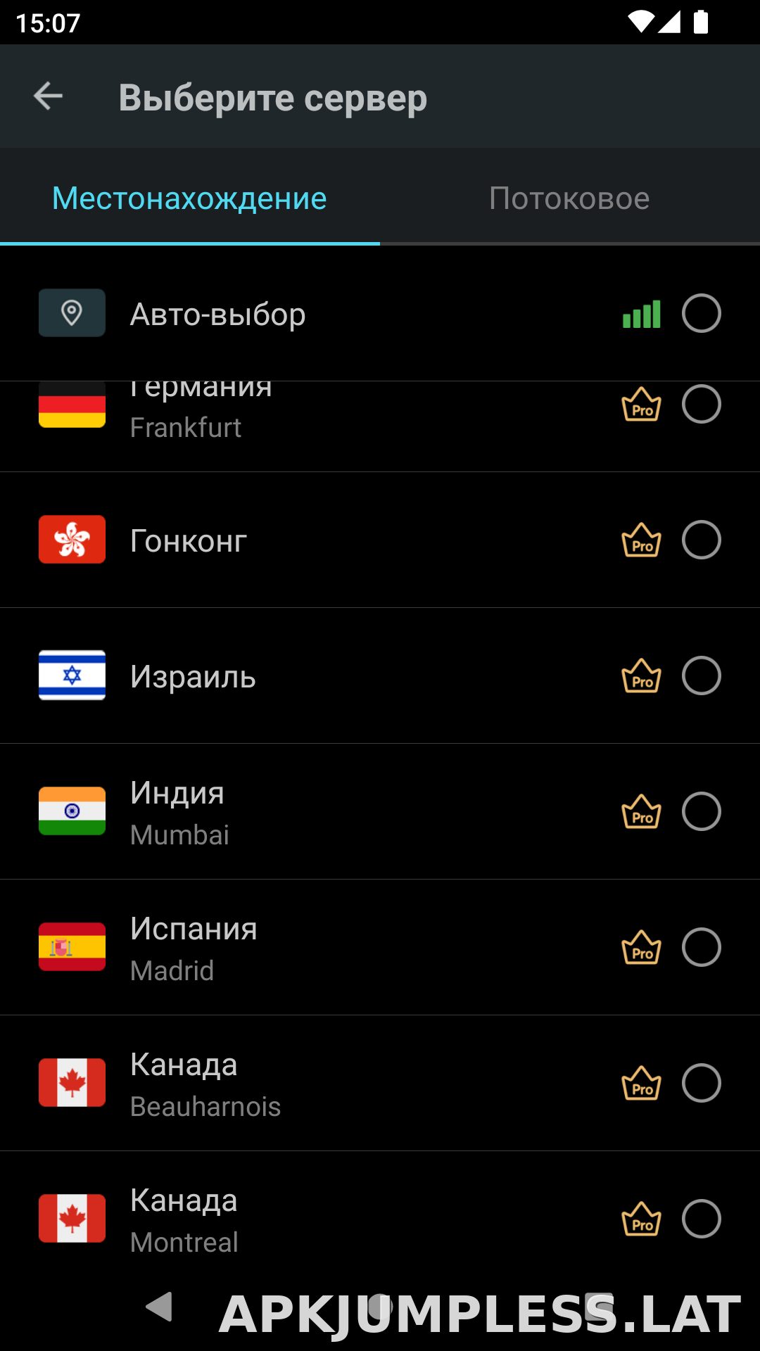 Secure скриншот 3