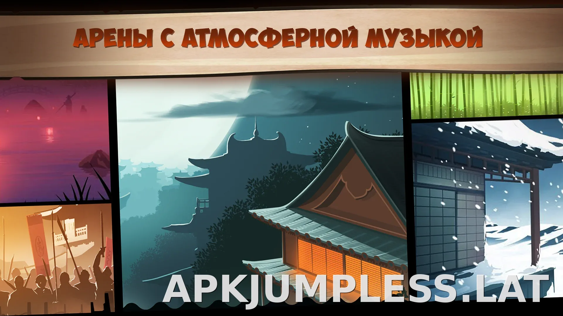 Shadow Fight 2 скриншот 3