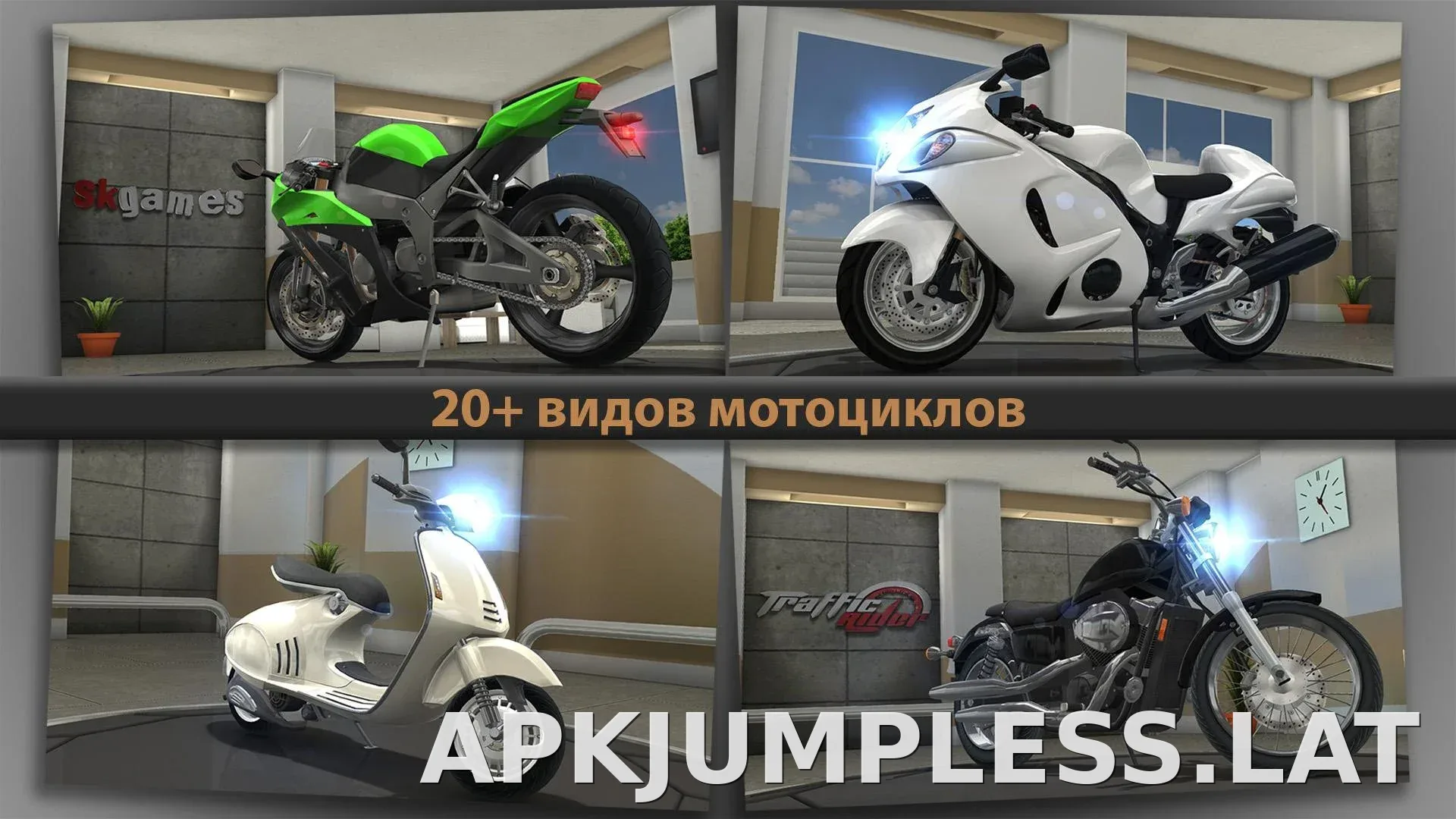 Traffic Rider скриншот 2